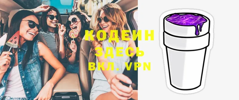 Кодеиновый сироп Lean Purple Drank  где купить наркоту  Дудинка 