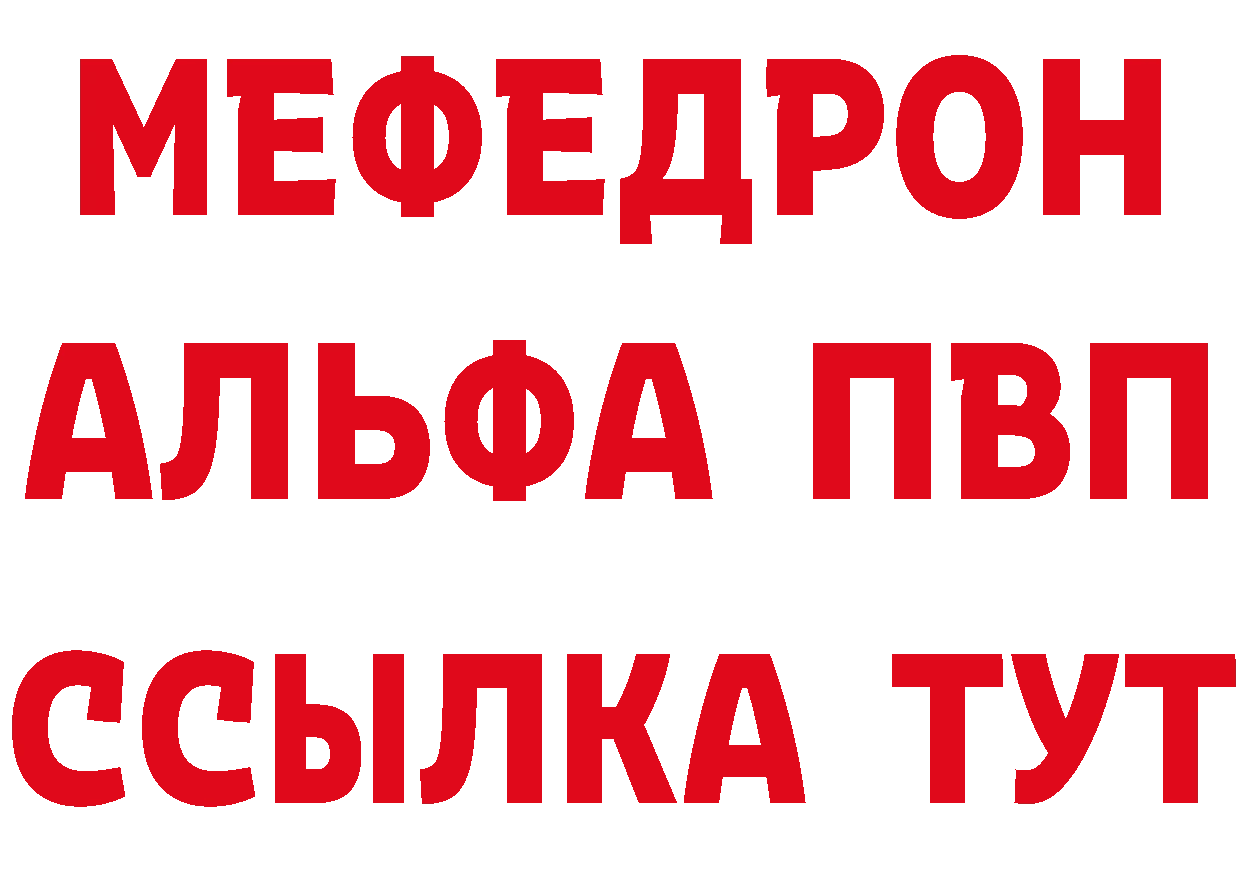 Альфа ПВП СК рабочий сайт сайты даркнета гидра Дудинка